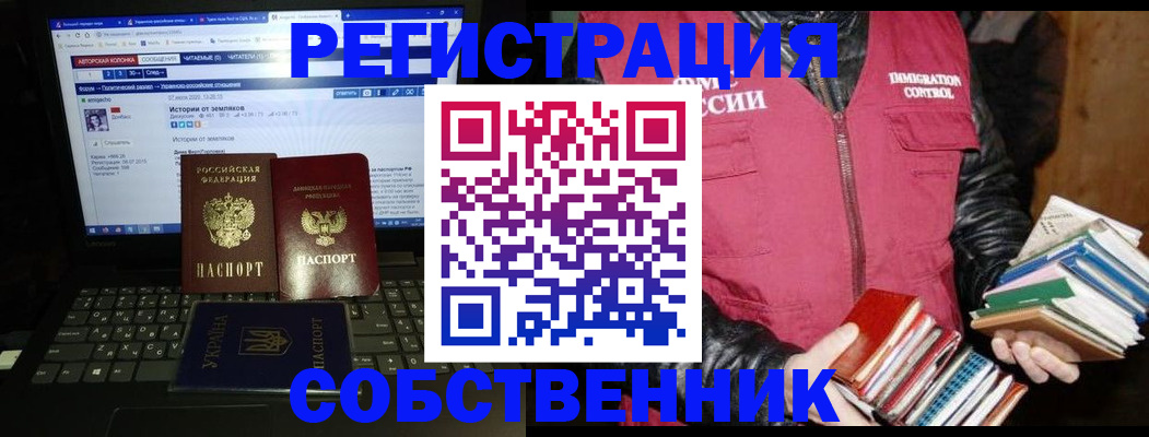 прописка ребенка в Марксе