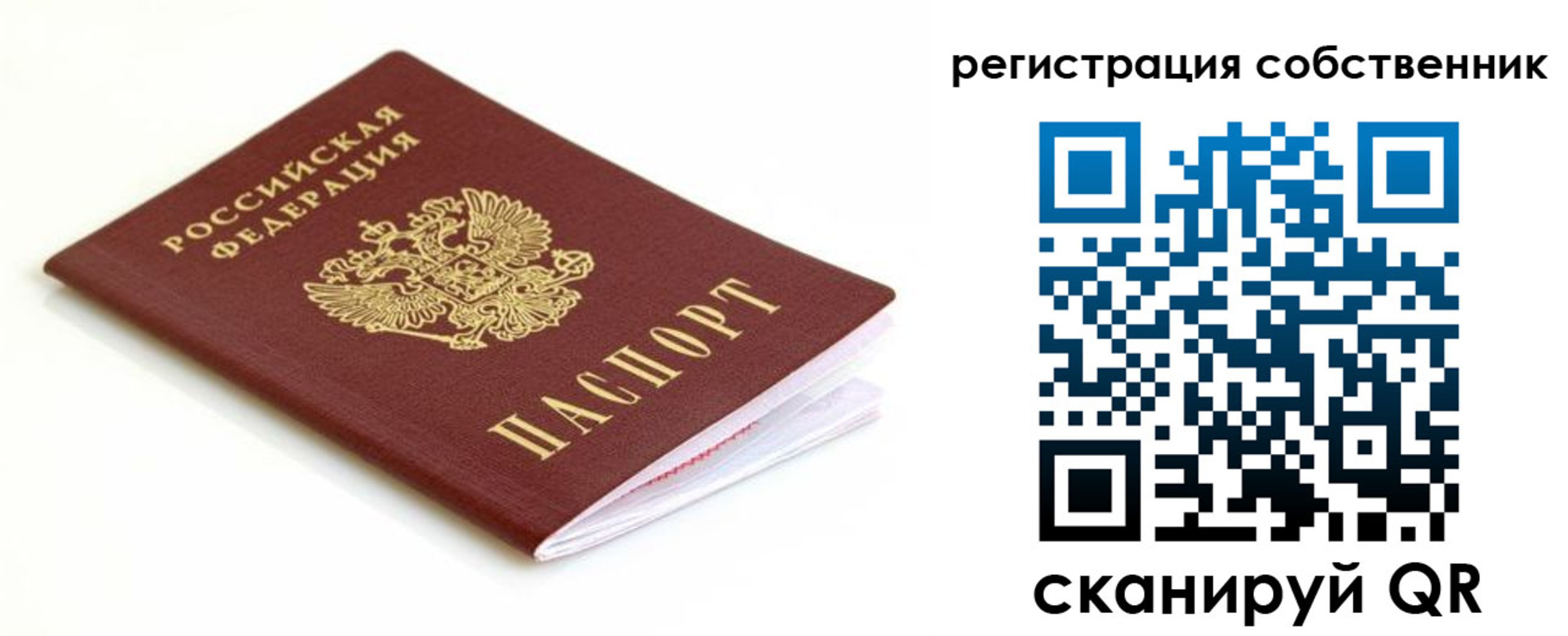 временная регистрация надежно в Марксе