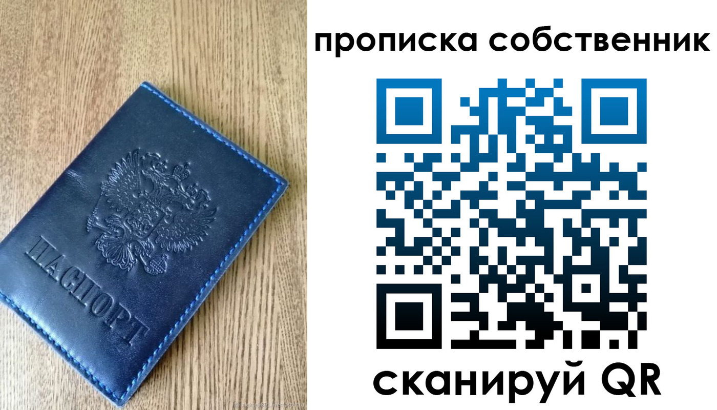 временная прописка в Марксе