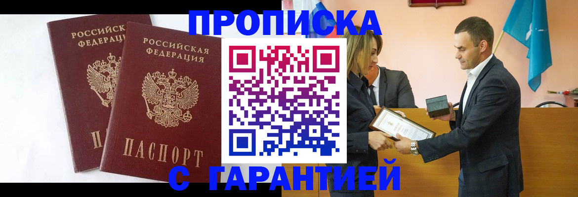 временная регистрация адрес в Марксе