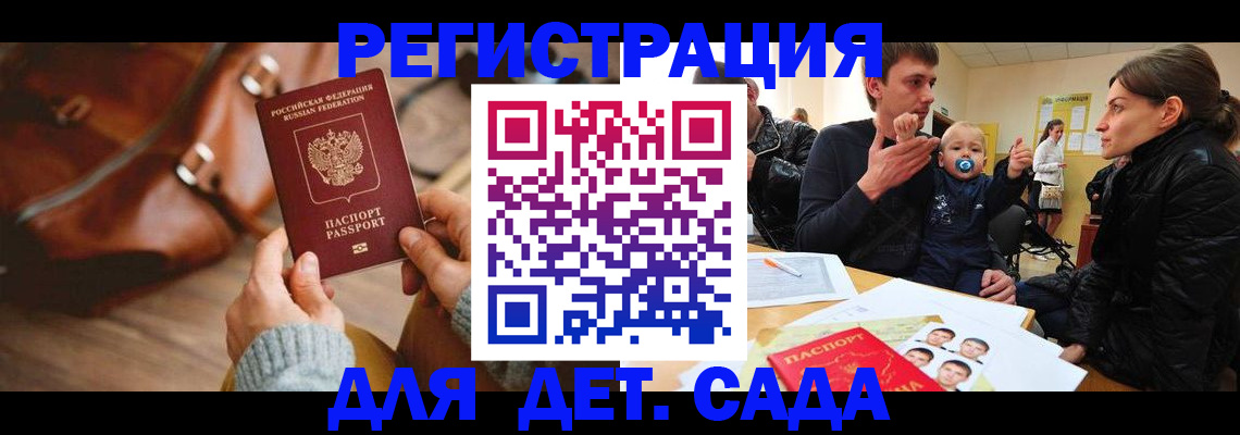 временная регистрация надежно в Марксе