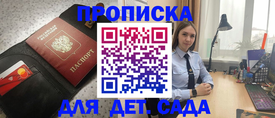 временная регистрация недорого в Марксе