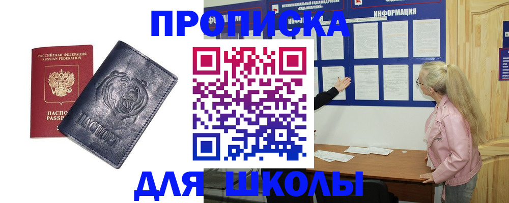 прописка 2025 в Марксе
