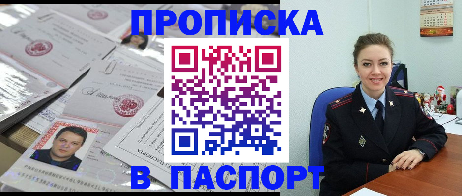 временная регистрация 2025 в Марксе