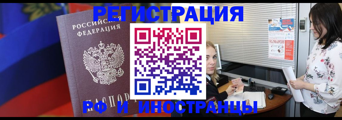 прописка регистрация в Марксе