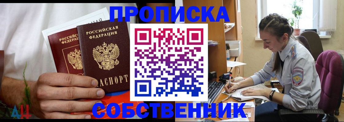 временная регистрация надежно в Марксе