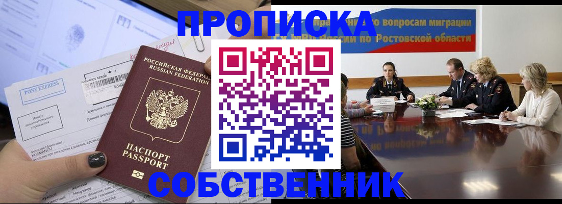 временная регистрация для всех в Марксе